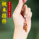 普陀山天然老桃木葫芦挂件桃篮桃木剑外出平安惊吓防钥匙扣手机链