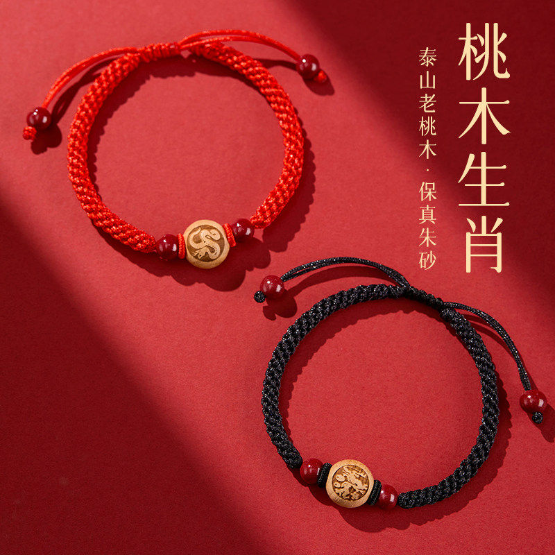泰山老桃木红绳手链女朱砂转运珠儿童宝婴儿压惊生肖本命年红手绳