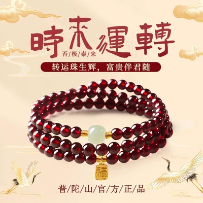 全净体石榴石和田玉手串转运珠女