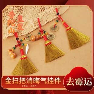防止小人护身符神器去霉运去晦气破解小人挂件物件钥匙扣转运招财