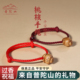 普陀山宝宝桃核红绳手链新生婴儿童压惊防惊吓桃篮手串护身符手绳