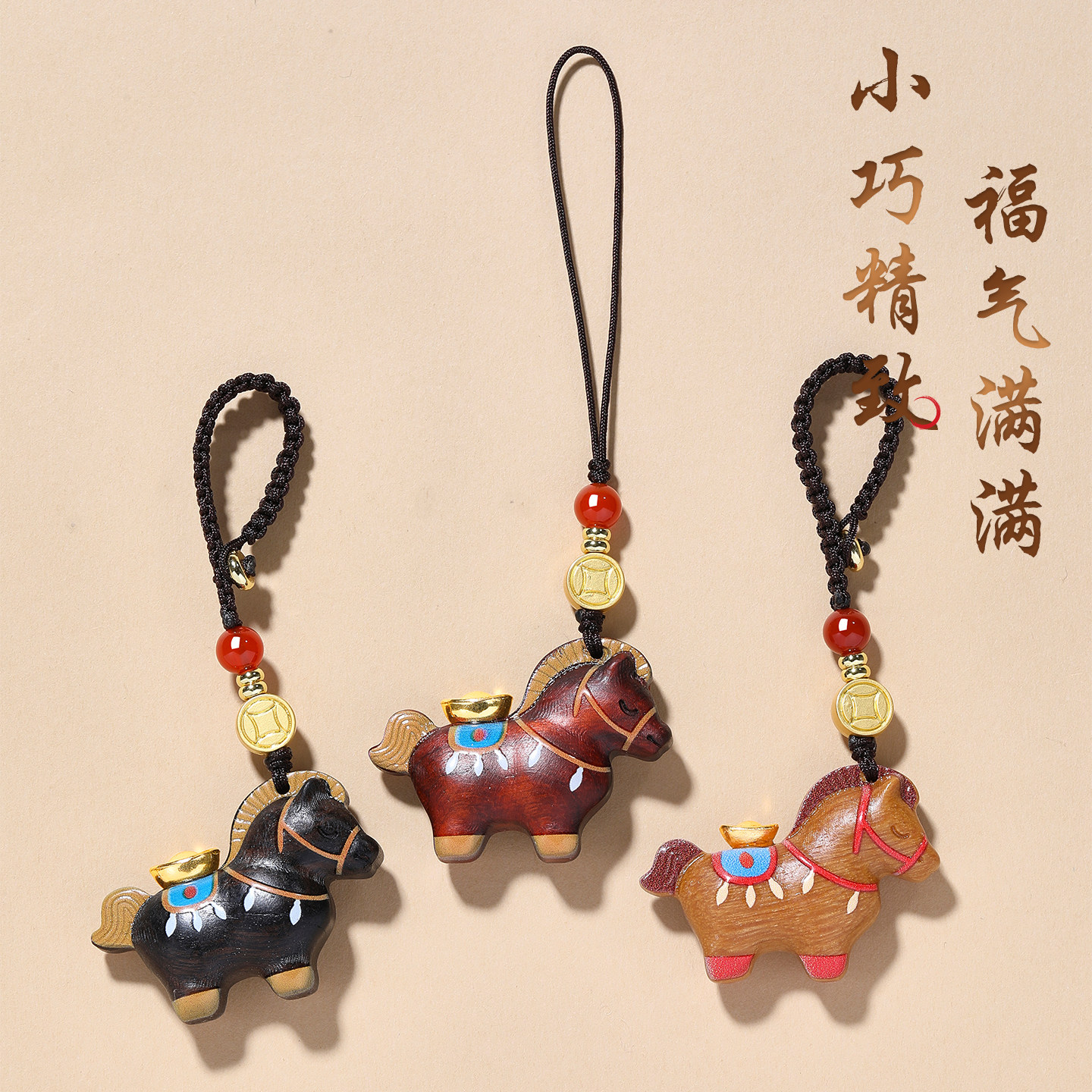 普陀山桃木赤马2026马年钥匙扣手机包包挂件吉祥物本命年护身礼物