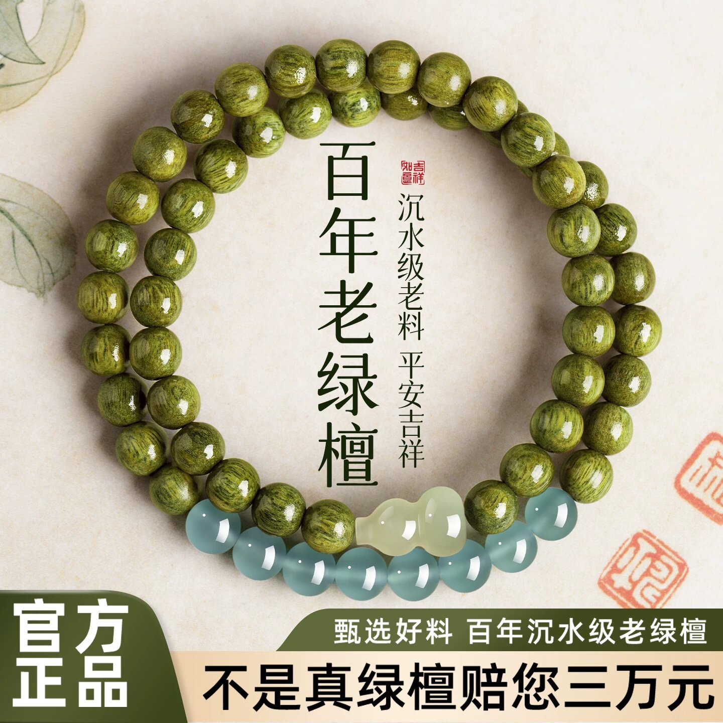 天然老绿檀木手串蓝水翡翠手链和田玉葫芦转运珠高货念珠木质佛珠