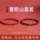 普陀山朱砂手串女款 旗舰店正品 天然紫金砂马年999足金转运珠手链