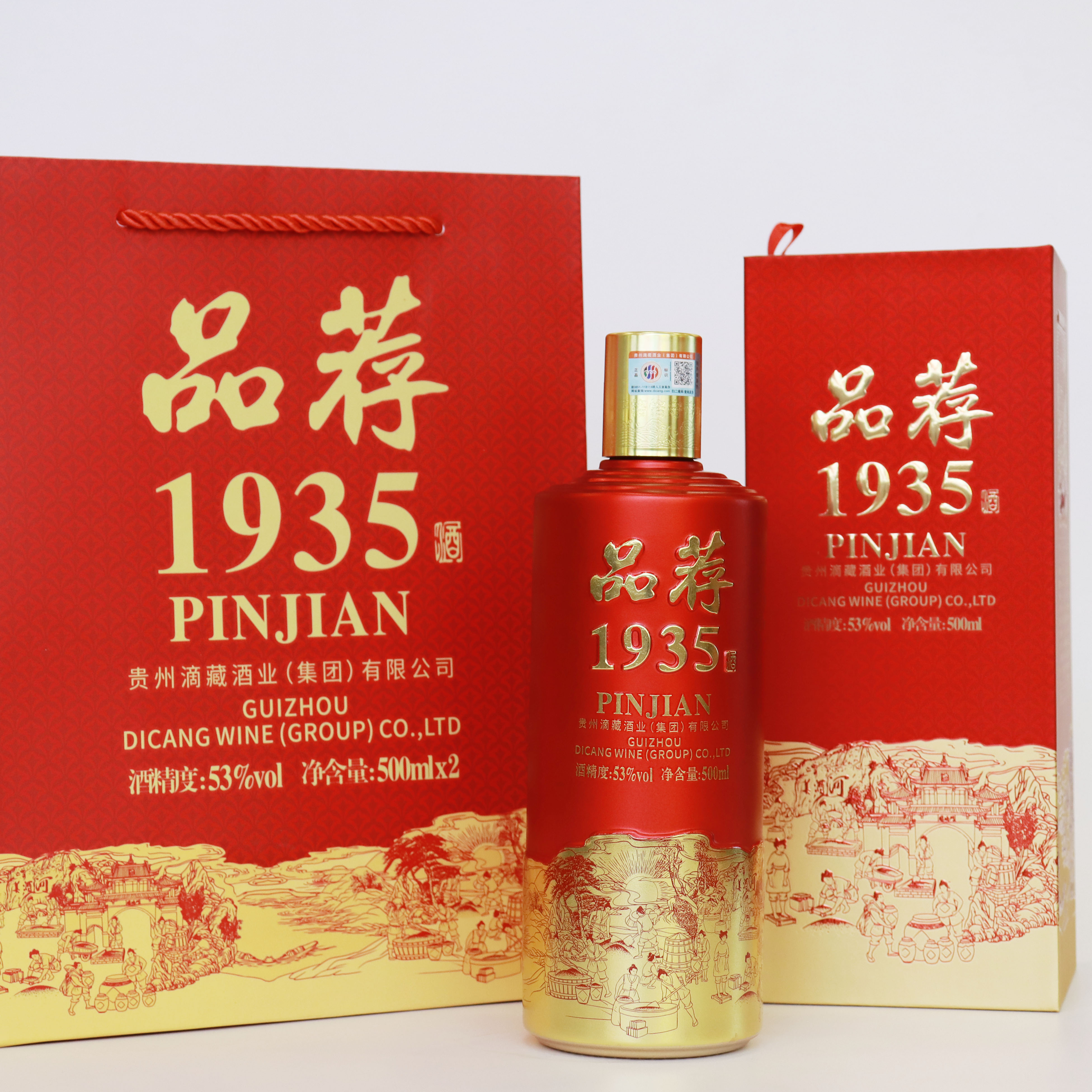 贵州酱香型品鉴酒53度纯粮食酿造白酒品荐酒1935礼盒装 单瓶