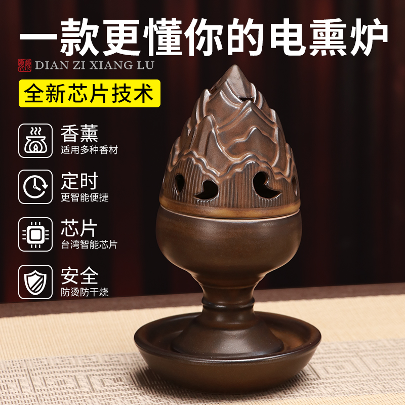 陶瓷电子香炉家用室内沉香熏香炉高温檀香炉香粉炉精油炉定时调温