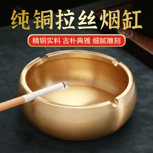 黄铜烟灰缸高级感小众创意个性潮流烟缸新中式轻奢大号客厅办公室