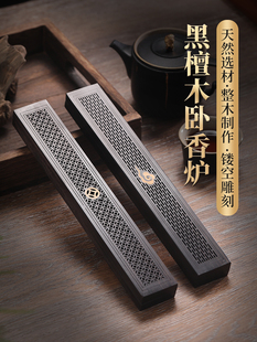 黑檀木香炉家用室内线香炉插香底座香插卧香盒檀香炉木质卧香炉