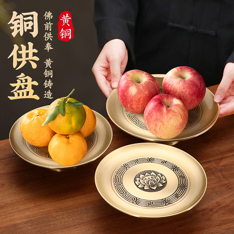 纯黄铜供盘莲花供果盘供奉摆件