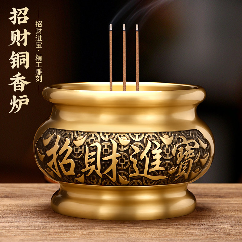 纯黄铜招财进宝檀香炉家用铜香炉线香炉烧香炉焚香炉供奉炉上香炉,家居饰品,香薰炉,淘宝优惠券,粉丝福利购,淘宝优惠卷