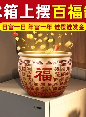 纯黄铜百福缸聚财缸小铜盆招财客厅冰箱铜制米缸存钱罐聚宝盆摆件