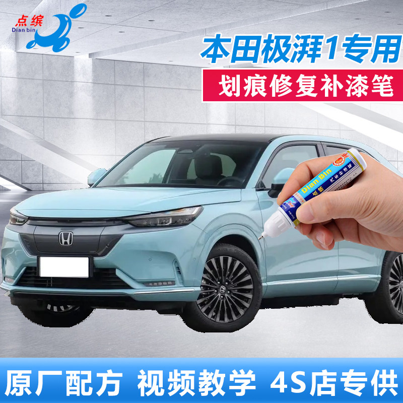 极湃1氧气蓝格陵兰白补漆笔