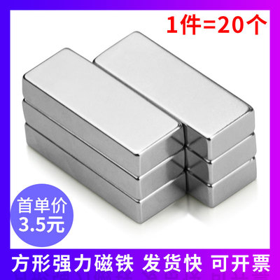 强力磁铁长方形吸铁石强磁
