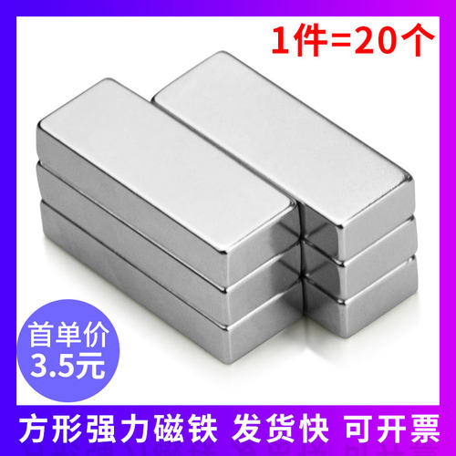 强力磁铁长方形吸铁石强磁