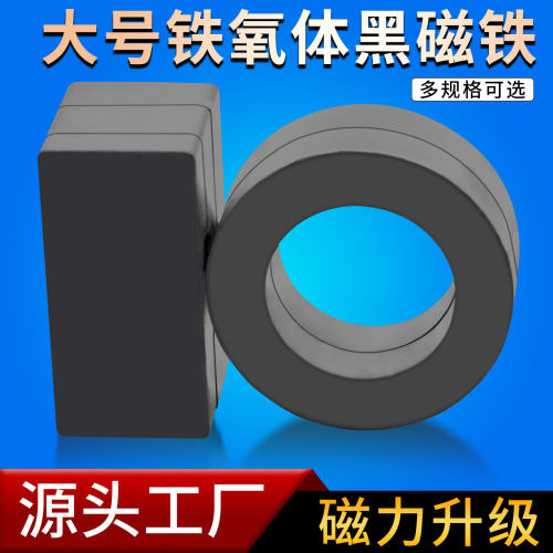 磁铁强磁黑磁铁超强吸力吸铁石