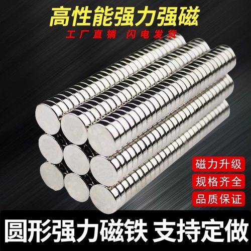 圆形强力磁铁强磁强吸铁石