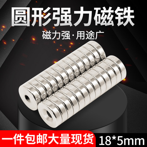强力磁铁带孔圆形贴片
