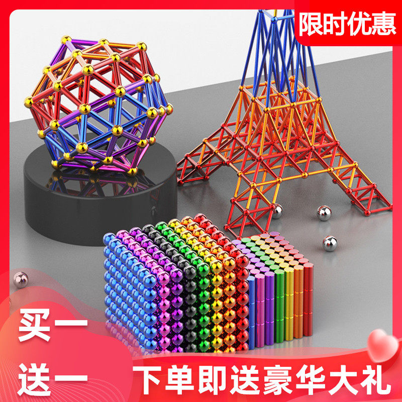 巴克球1000颗便宜八克彩色磁力球磁性珠吸铁石益智拼装磁铁玩具