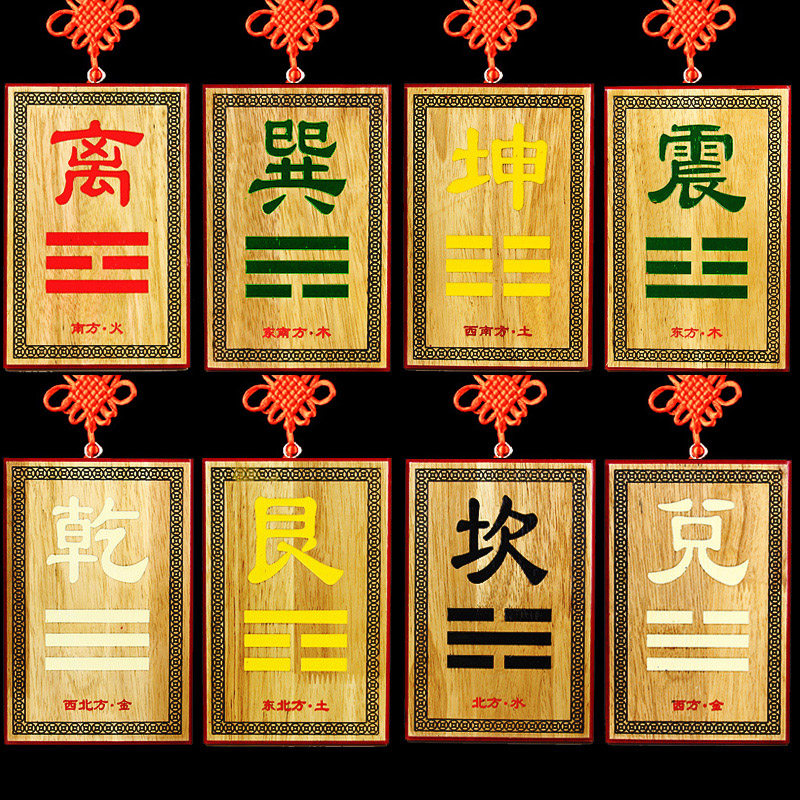 房屋缺角补角摆件乾卦补角牌坤卦巽卦西北西南缺角桃木卦牌,家居饰品,木雕,淘宝优惠券,粉丝福利购,淘宝优惠卷