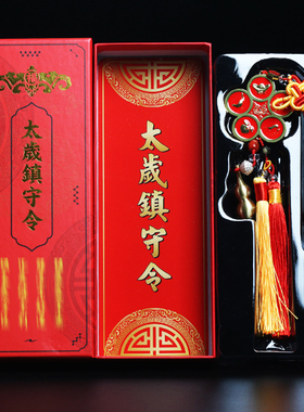 2026挂件蛇猪虎猴龙镇守令吉祥物