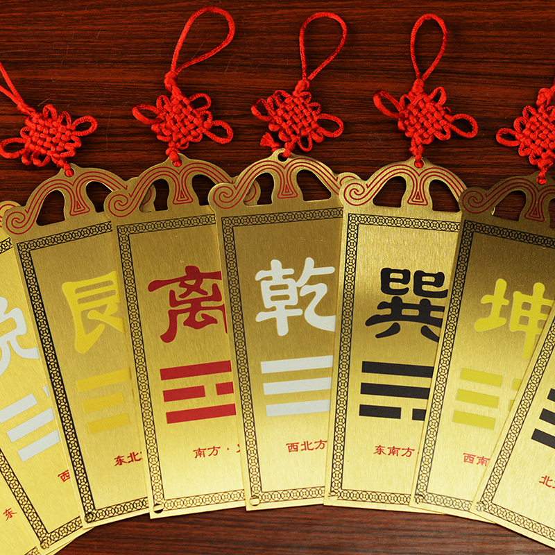 黄铜补角牌房屋缺角补角卦牌摆件八卦镜挂件震巽离坤兑乾坎艮卦牌