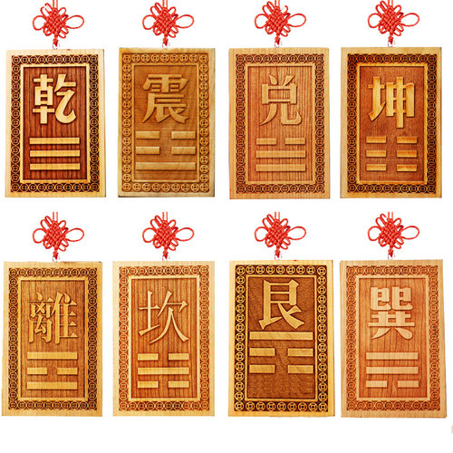 补角牌桃木牌房屋缺角离坤乾艮