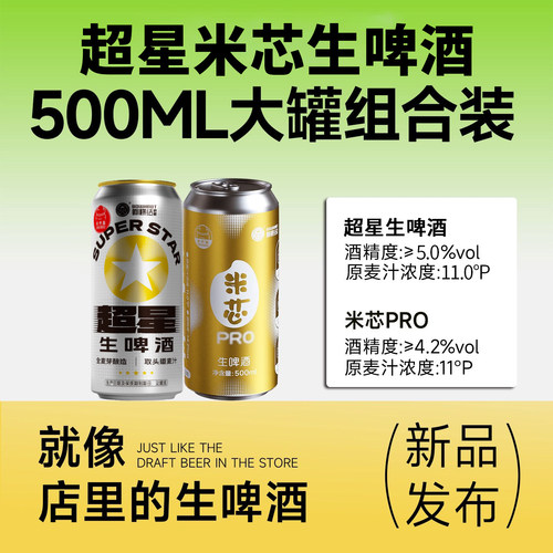 蝴蝶结精酿米芯PRO大罐啤酒