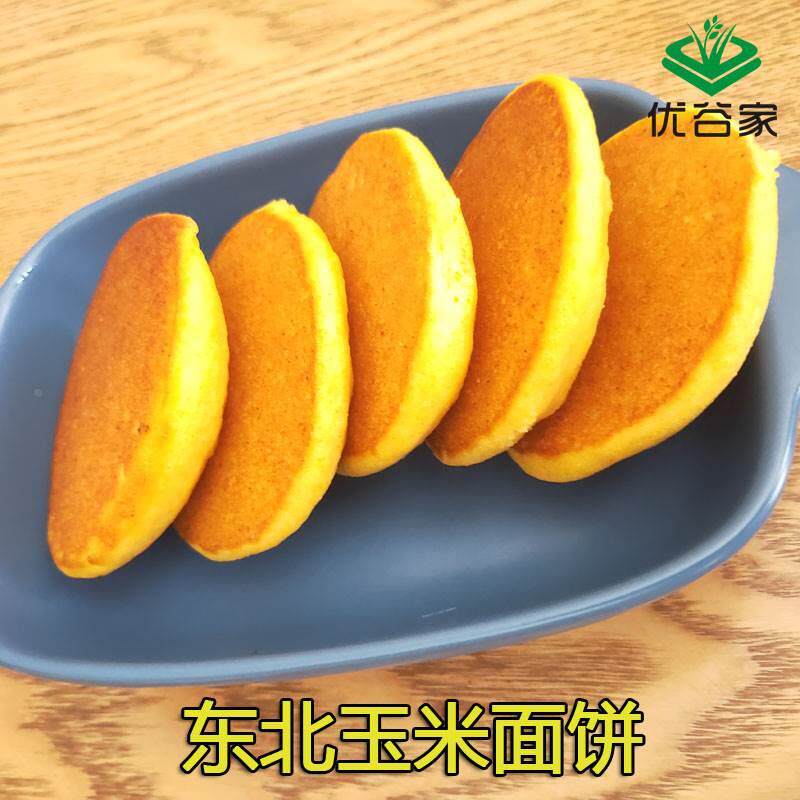 东北手工大饼子玉米面饼粗粮饼铁锅贴饼苞米饼子无蔗糖无面粉_虎窝淘