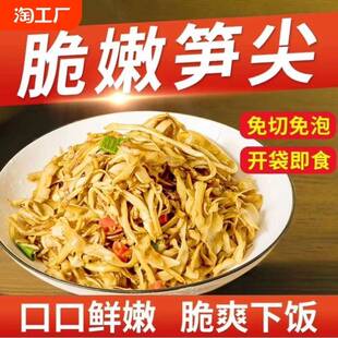 原味糯米笋嫩笋尖农家自制春笋丝干货新鲜竹笋丝凉拌嫩竹开袋即食