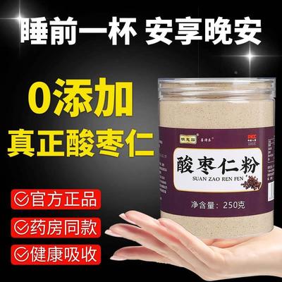 纯酸枣仁粉炒熟的枣仁茶正品制膏糕汤合剂丸酸枣核官方旗墨tk