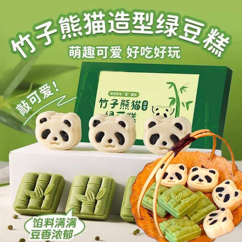 熊猫竹子造型绿豆糕四川成都风味小吃零食品中式点心礼休闲小零食
