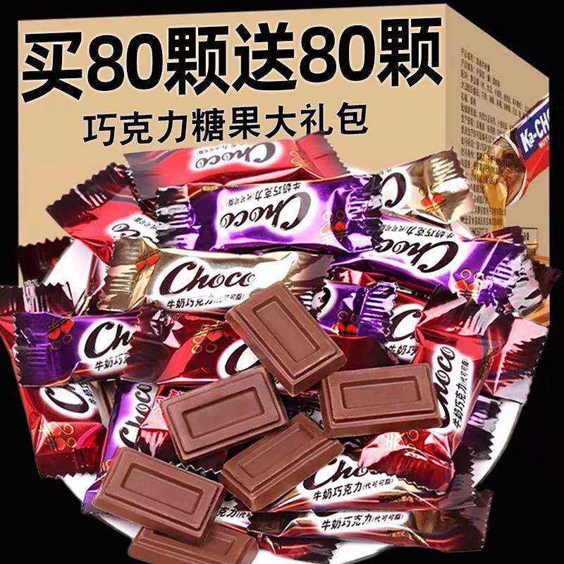 巧克力独立小包混合结婚喜糖伴手礼年货小零食糖果整箱便宜
