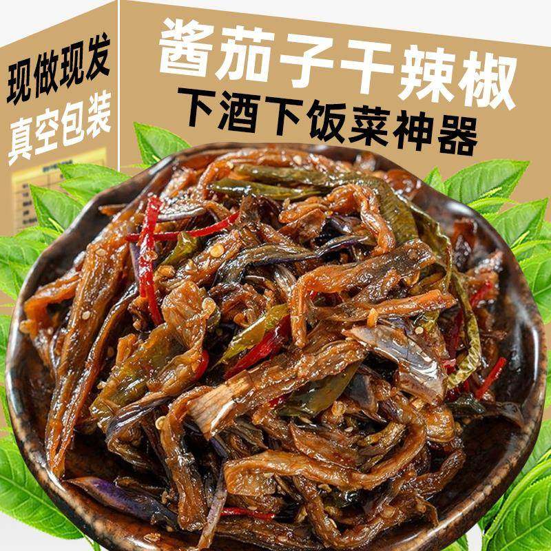 酱茄子干辣椒拌饭酱延边朝鲜族东北风味咸菜酱小菜下酒下饭菜配粥,粮油调味/速食/干货/烘焙,下饭/拌饭酱/拌饭料,淘宝优惠券,粉丝福利购,淘宝优惠卷