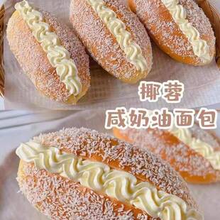 老式 椰蓉奶油面包早餐整箱夹心学生代餐点心休闲健康小吃货零食品