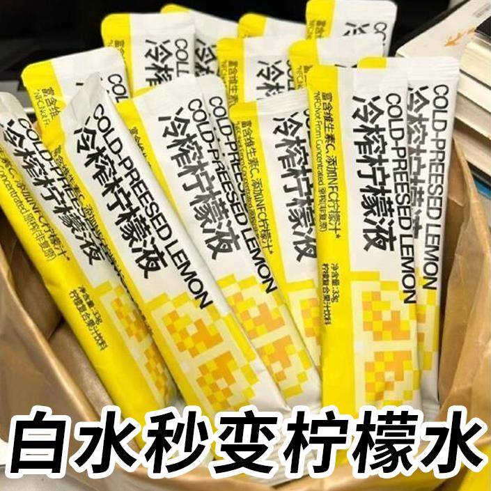 冷榨柠檬液浓缩汁NFC鲜果冷榨百香果柠檬维C果汁饮料冲泡饮品