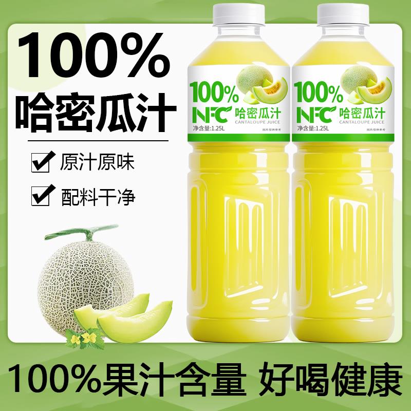 NFC100%哈密瓜果汁整箱鲜榨果汁畅饮瓶装nfc果汁