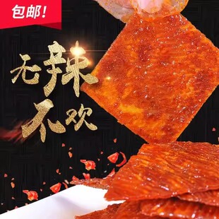 底辣片时光怀旧零食儿时麻辣手工辣条 销魂辣条销魂块辣小片网红鞋