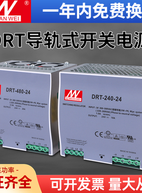 DRT-240-24/480-24/480-48导轨式开关电源24V/48V轨道安装