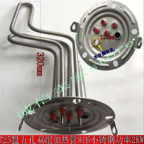 阿里斯顿电热水器加热管