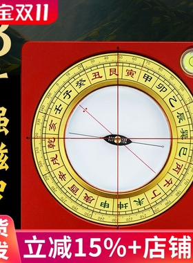 强磁大天池罗盘高精度专业三元三合综合盘黄铜盘面随身三寸指南针