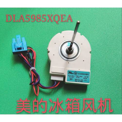 美的冰箱冷冻风机扇电BC