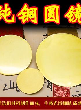 十二生肖八卦铜镜纯铜平面镜结婚随身携带小号圆形铜镜新婚护真品
