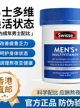 【澳洲进口】Swisse斯维诗男士复合维生素b族维cvb12锌碘硒烟酰胺