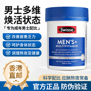 【澳洲进口】Swisse斯维诗男士复合维生素b族维cvb12锌碘硒烟酰胺
