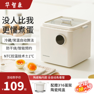 煮蛋神器家用小型蒸蛋器自动断电多功能预约定时智能早餐机溏心蛋