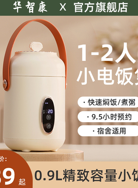 迷你电子锅家用小型多功能电饭锅mini特小号1一2人食智能煮粥专用