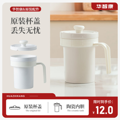 华智康电炖锅件配件盖子杯子