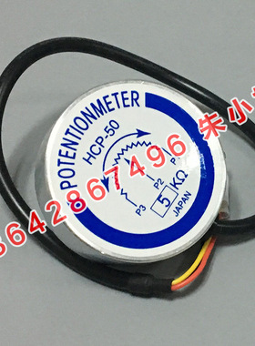 HCP-50电位器 角位移传感器 2K 5K 10K 360度同步检测器