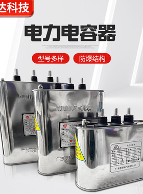 电力电容器BKMJ RHBK0.45-10-15-20-30-3低压并联补偿器厂家现货