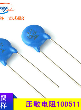 原装ZOV直插电阻器10D511K 中功率保护型压敏电阻 10D-511K 现货